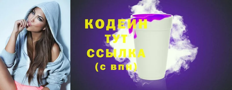 Кодеин напиток Lean (лин)  Бобров 