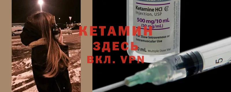 купить наркотики цена  Бобров  Кетамин ketamine 